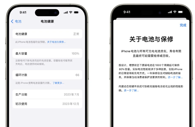 朔州苹果15电池维修店分享iPhone15系列的电池容量有多大 