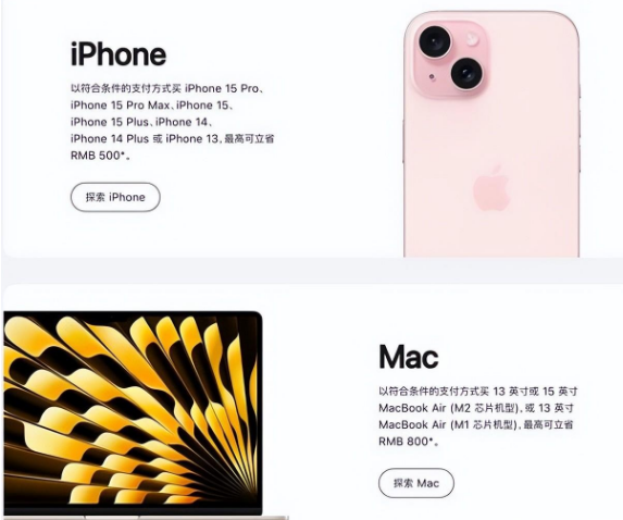 朔州苹果15维修店iPhone 15降价后能退差价吗 