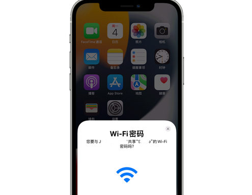 朔州苹果15维修店分享iPhone15如何共享Wi-Fi密码 