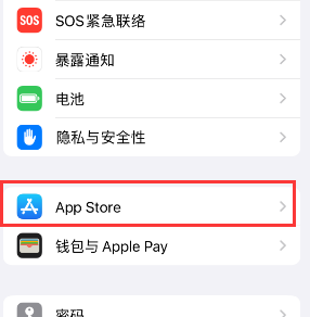 朔州苹果15维修中心如何让iPhone15APP自动更新