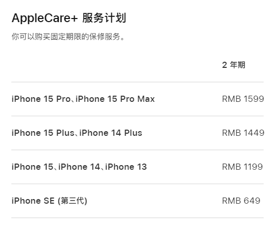 朔州apple维修服务点分享AppleCare+服务有什么用 