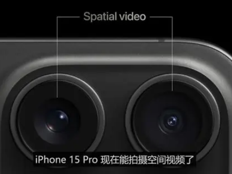 朔州苹果15pro维修iPhone15Pro拍的空间视频在哪里看 