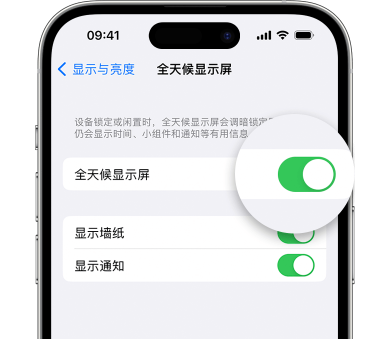 朔州苹果15预约维修分享iPhone15如何设置全天候显示屏幕可见 