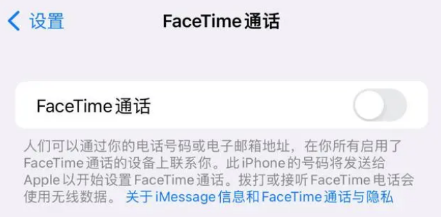 朔州苹果维修服务分享如何躲避FaceTime诈骗 