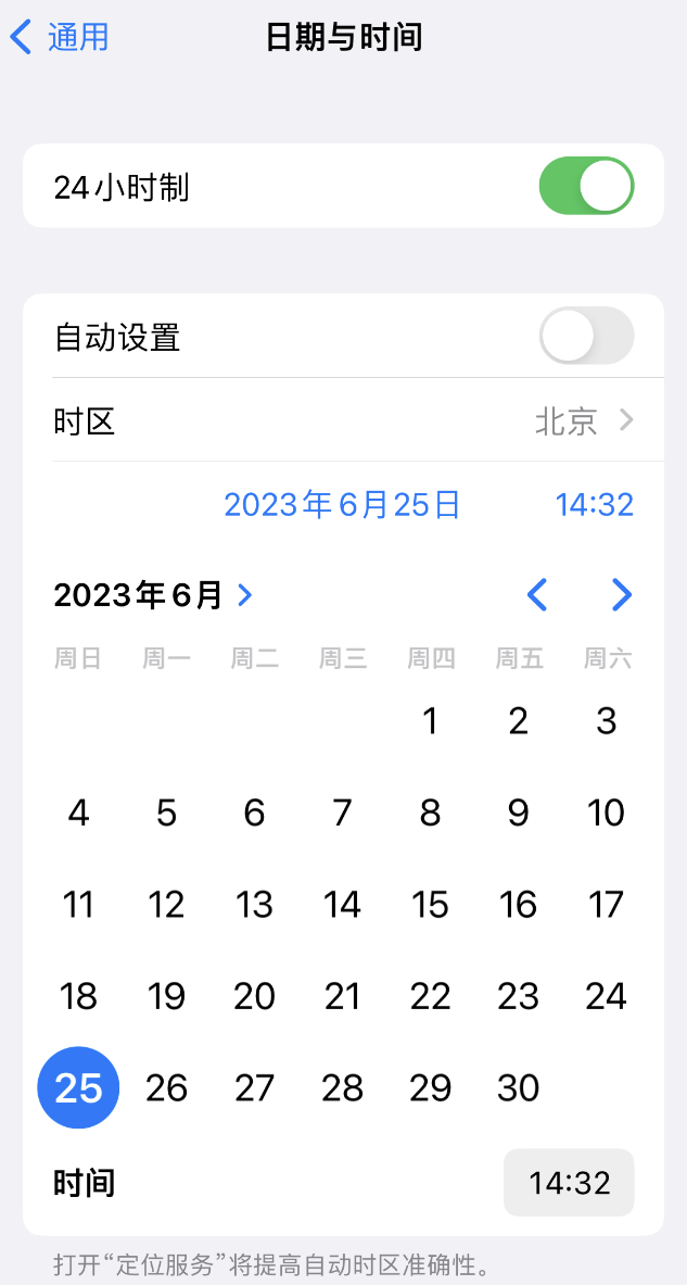 朔州苹果维修服务分享如何在iPhone上设置节假日闹钟 