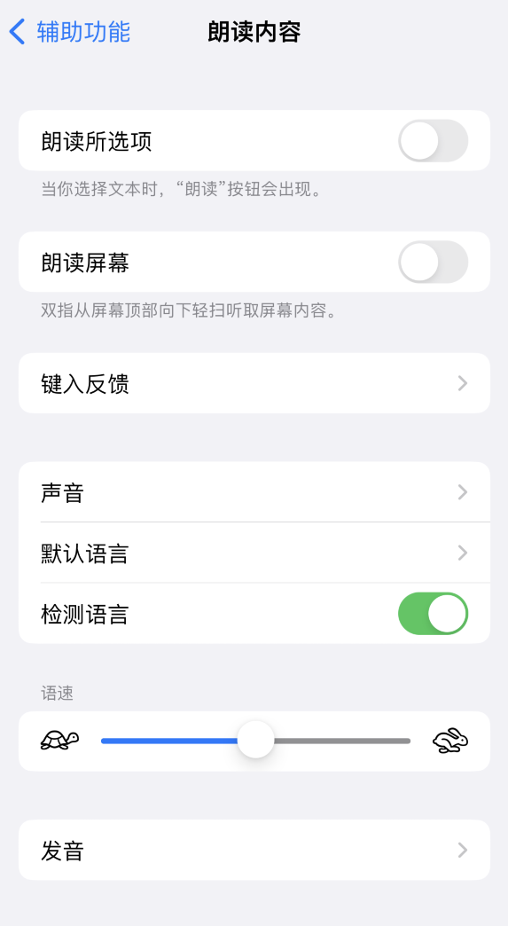 朔州苹果服务网点分享iOS 16 小技巧：让 iPhone 朗读屏幕上的内容或所选择的文本 