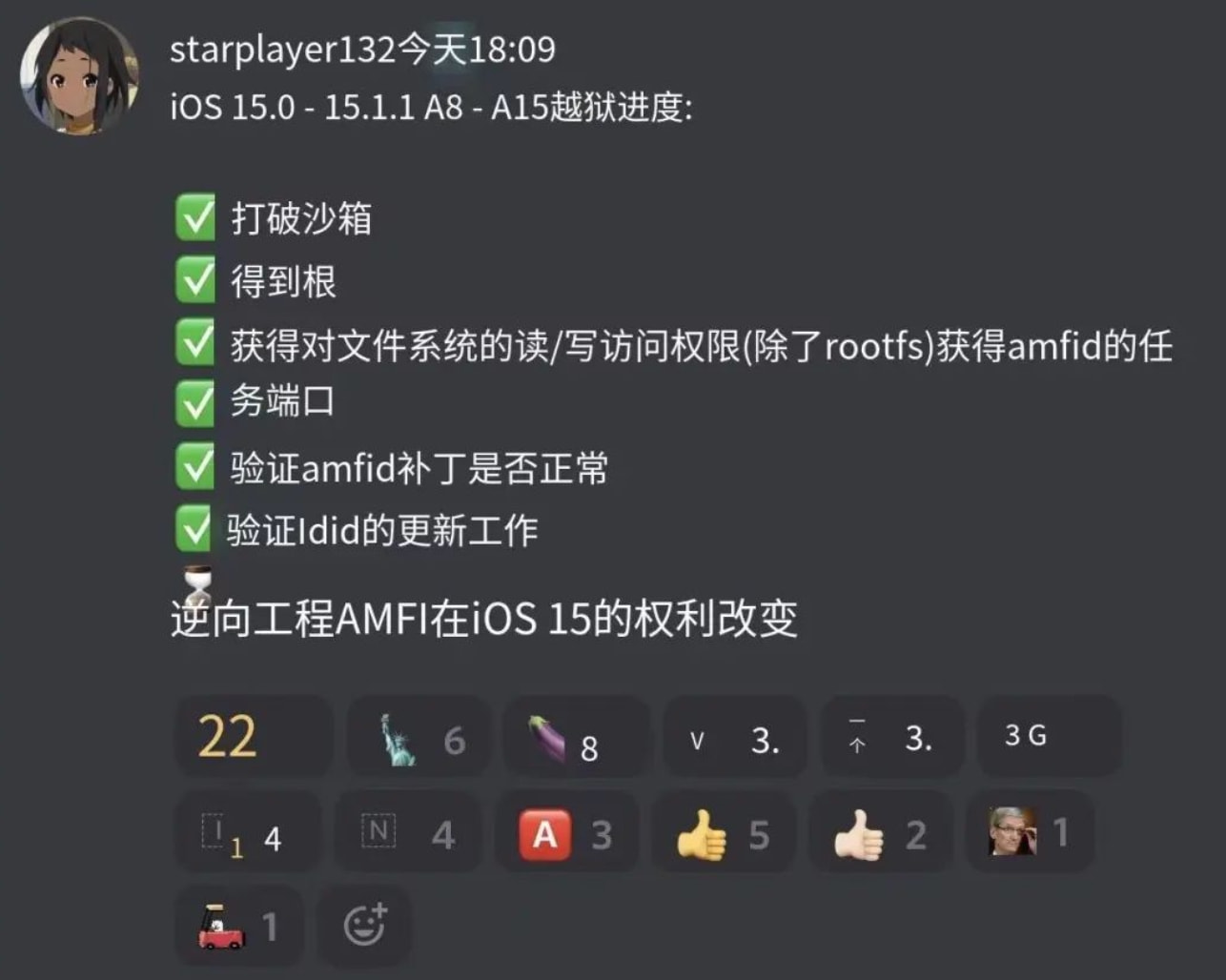 朔州苹果手机维修分享iOS15越狱相关问题汇总 