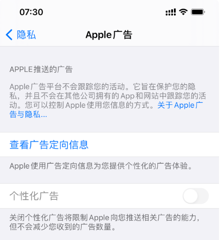 朔州苹果手机维修分享iOS 14.5正式版会有什么新政 